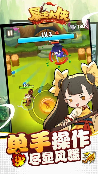 暴走江湖游戏完整版