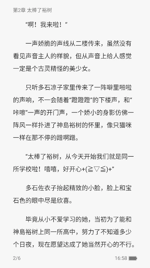 火文小说最新免费版图1