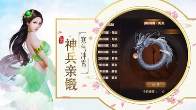 一剑凌尘安卓免费版图2