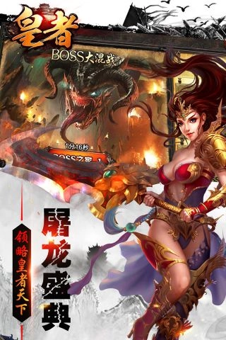 皇者(1)