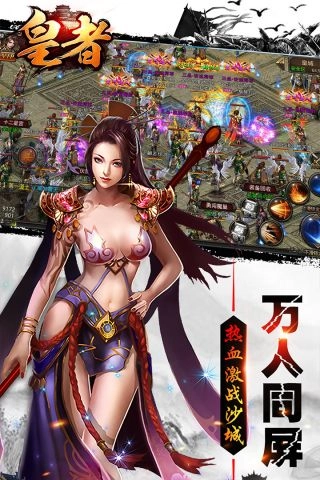 皇者(4)
