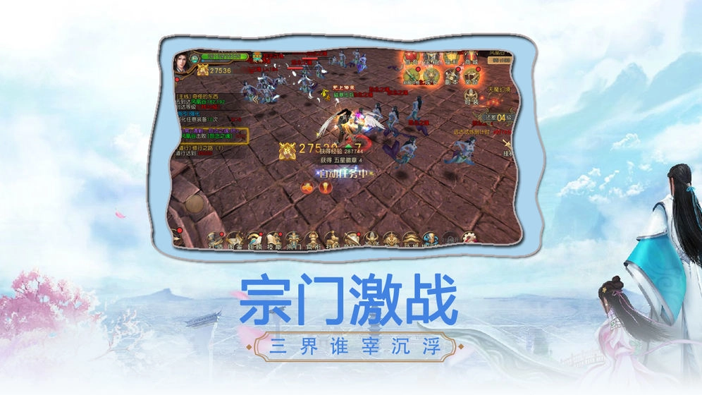游戏截图
