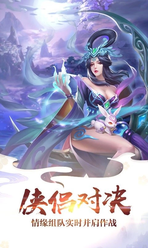 噬剑情缘安卓免费版