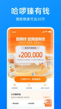 哈啰出行本直装版