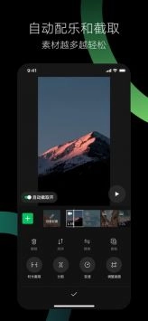 秒剪安卓版图2
