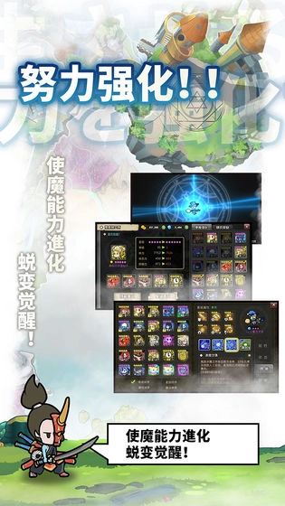 使魔计划手游直装版图3