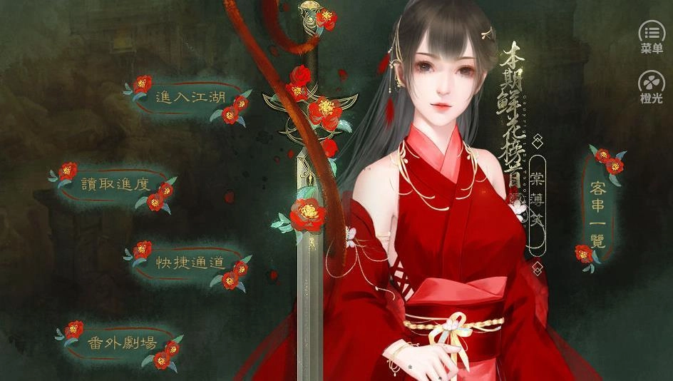 客官里边请手机版图3