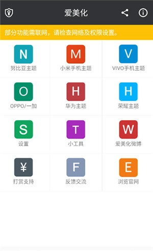 爱美化安卓直装版图2