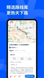 顽鹿运动手机正版图4