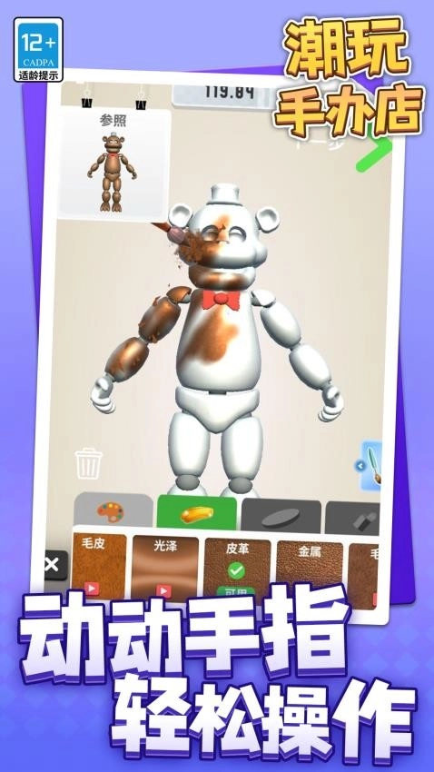 潮玩手办店免费版图2