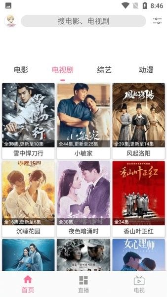 free追剧播放器图3