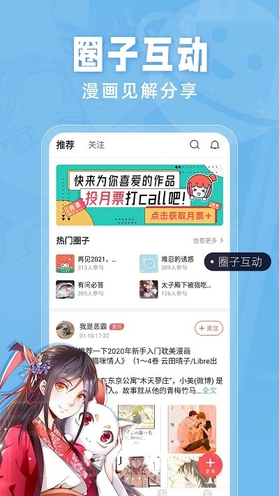 耽迷漫画官方版图2