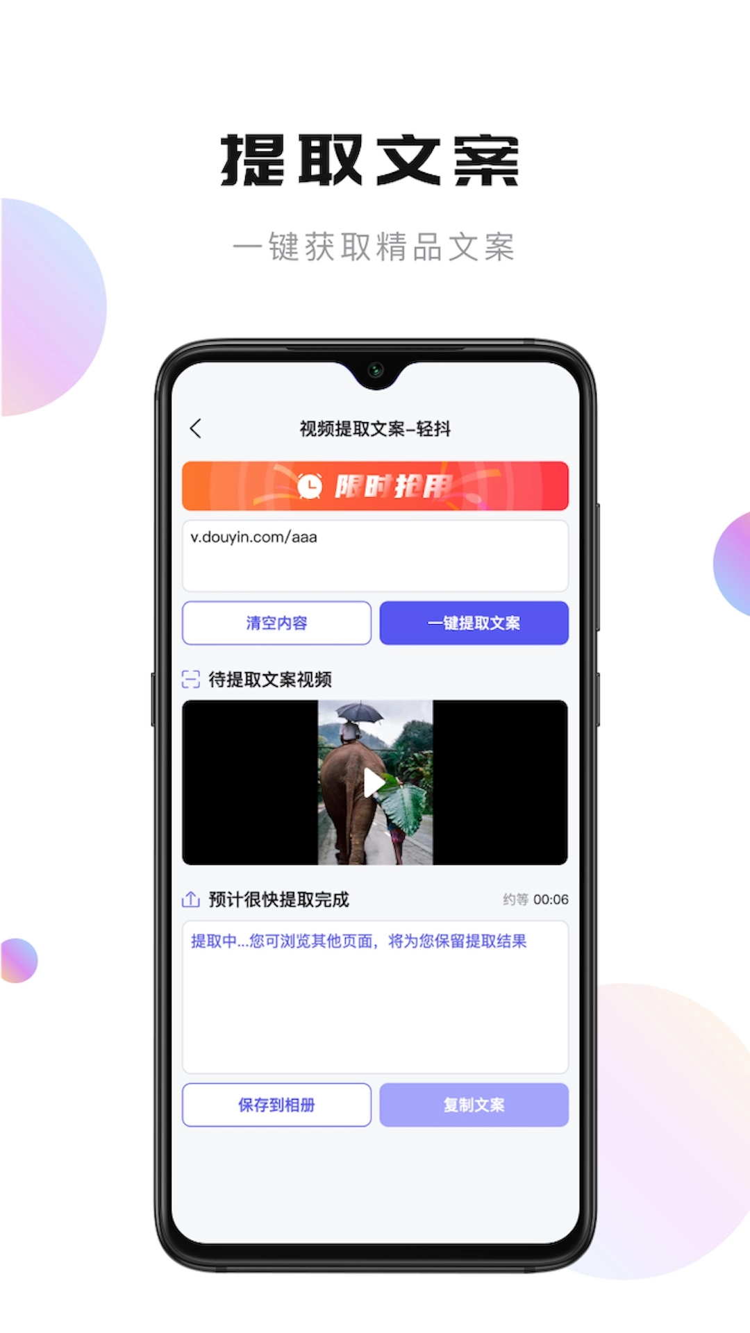 轻抖原版图2