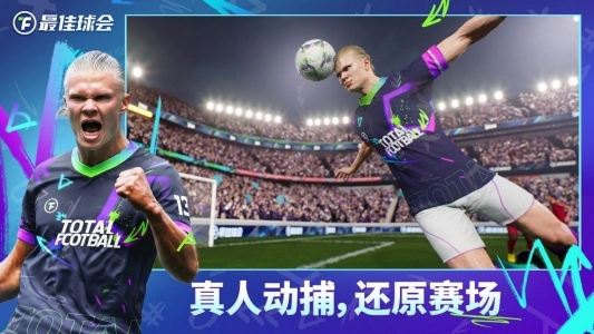 最佳球会bilibili版(4)