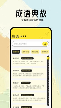 几何小说安卓直装版图3