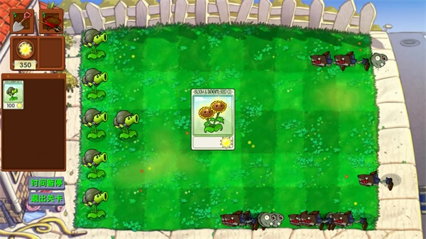 植物大战僵尸启命版图1