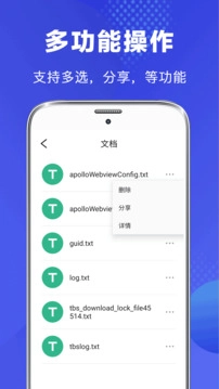 文件管理原版图1