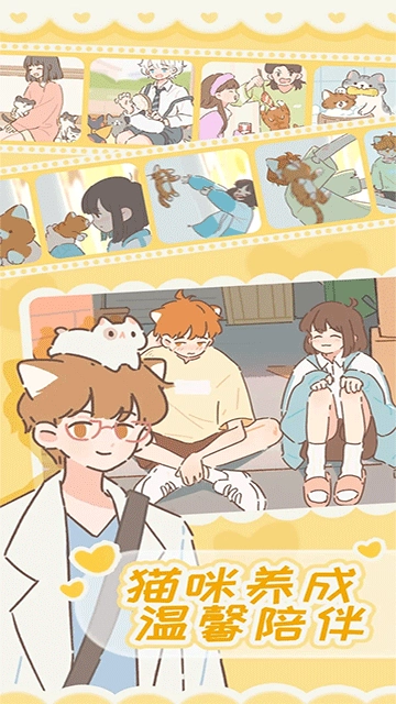 遇见你的猫国际服(5)