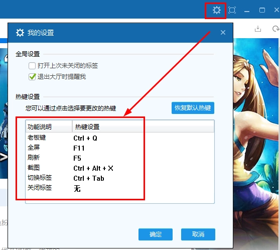 多玩盒子手机最新版图2