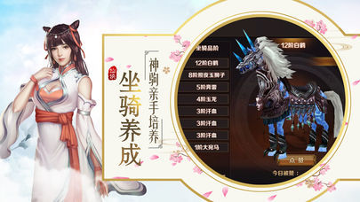 仙道轮回劫免费原版图2
