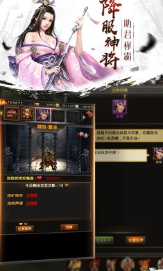 吕布争霸游戏纯净最新版截图3