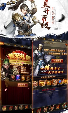 吕布争霸游戏纯净最新版截图4