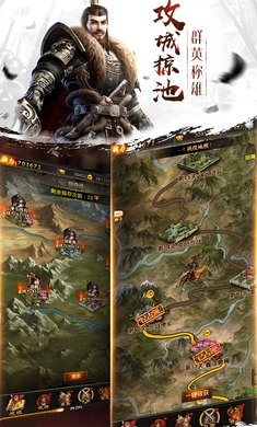 吕布争霸游戏纯净最新版图4