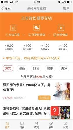豪猪网最新免费版图2
