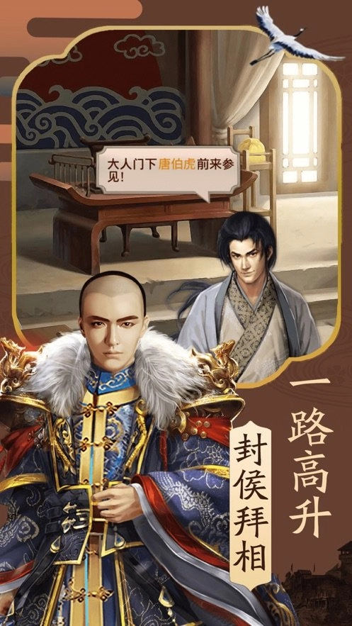 穿越古代当大官免费原版图2