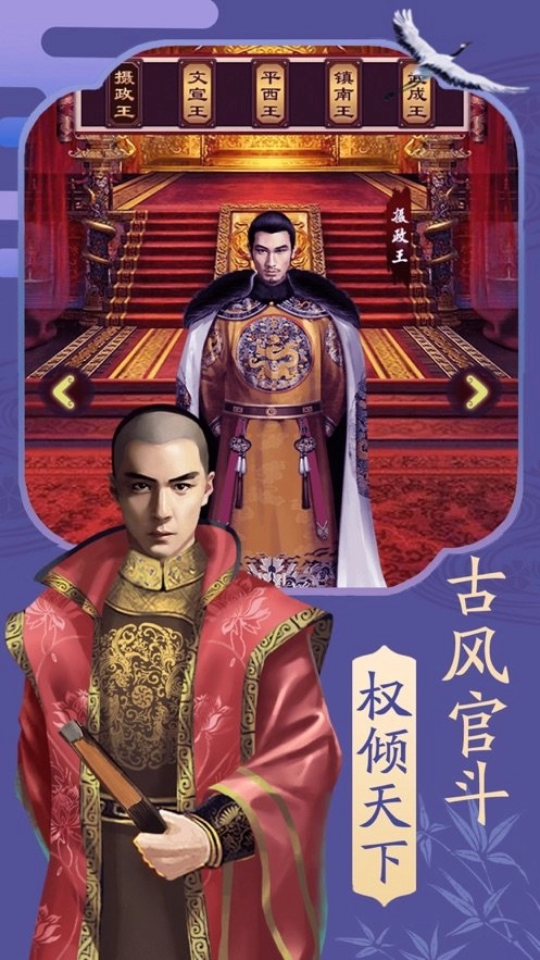 穿越古代当大官免费原版图3
