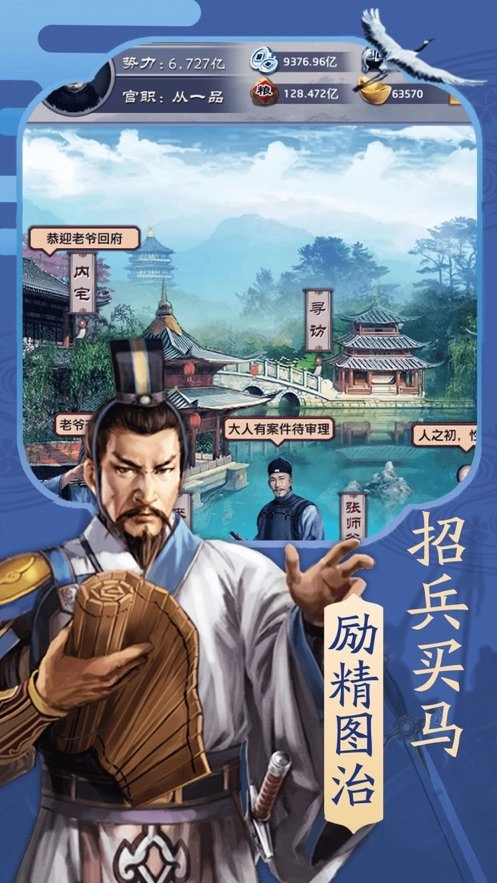 穿越古代当大官免费原版图4