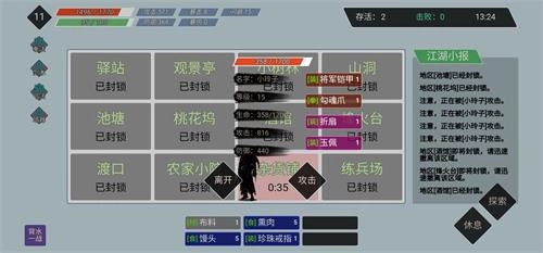 迷你江湖直装游戏版图2