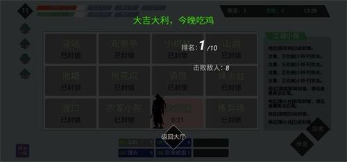 迷你江湖直装游戏版图3