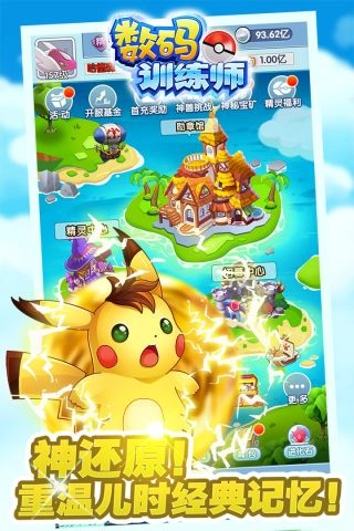 数码训练师最新下载