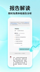 导医通最新免费版图2