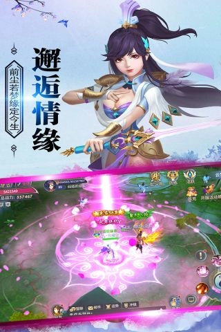 仙灵修真最新版安装下载