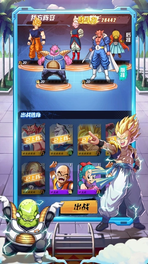 龙珠超神安装下载