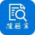 搜题宝原版