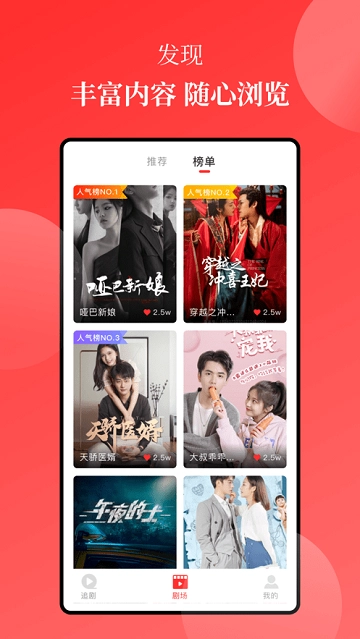 等鱼短剧无广告版图2