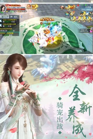 炎黄大陆游戏安装包图4