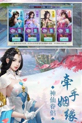 炎黄大陆游戏安装包图5