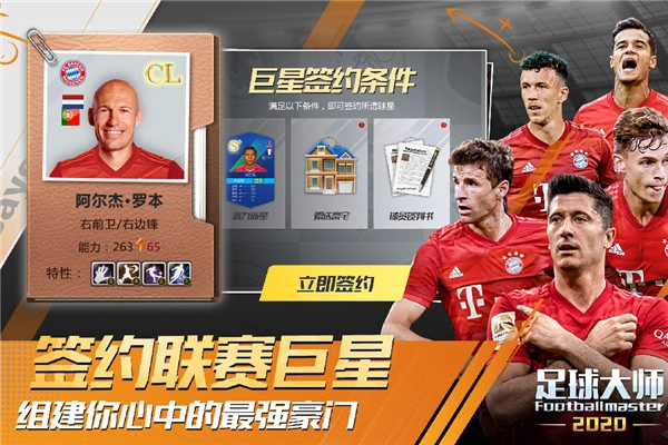 足球大师黄金一代原版