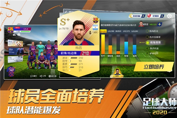 足球大师黄金一代原版