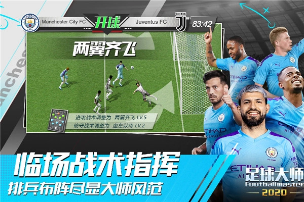 足球大师黄金一代原版