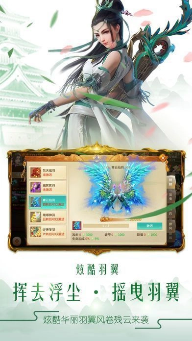 妖仙道游戏绿色版图2