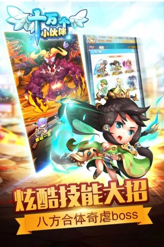 游戏截图