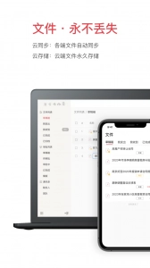好签最新免费版图5
