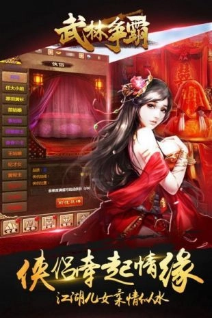 武林争霸九魔劫游戏纯净最新版图3