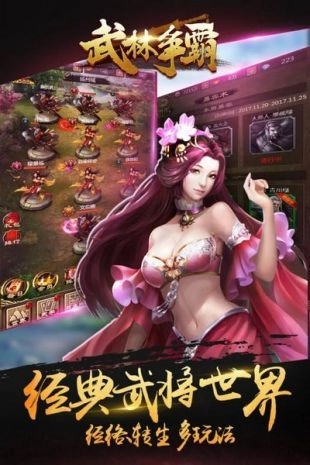 武林争霸九魔劫游戏纯净最新版图4