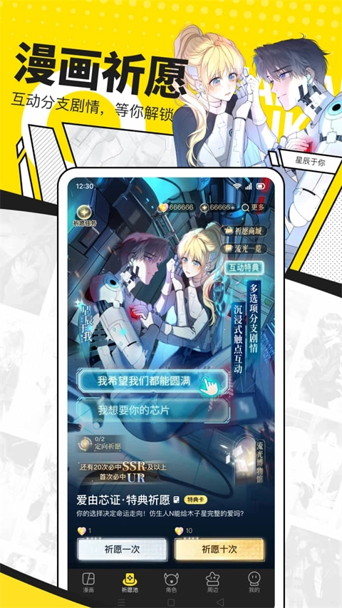 快看漫画免费图3